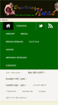 Mobile Screenshot of brasileirasnua.net